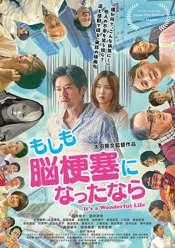 もしも脳梗塞になったら