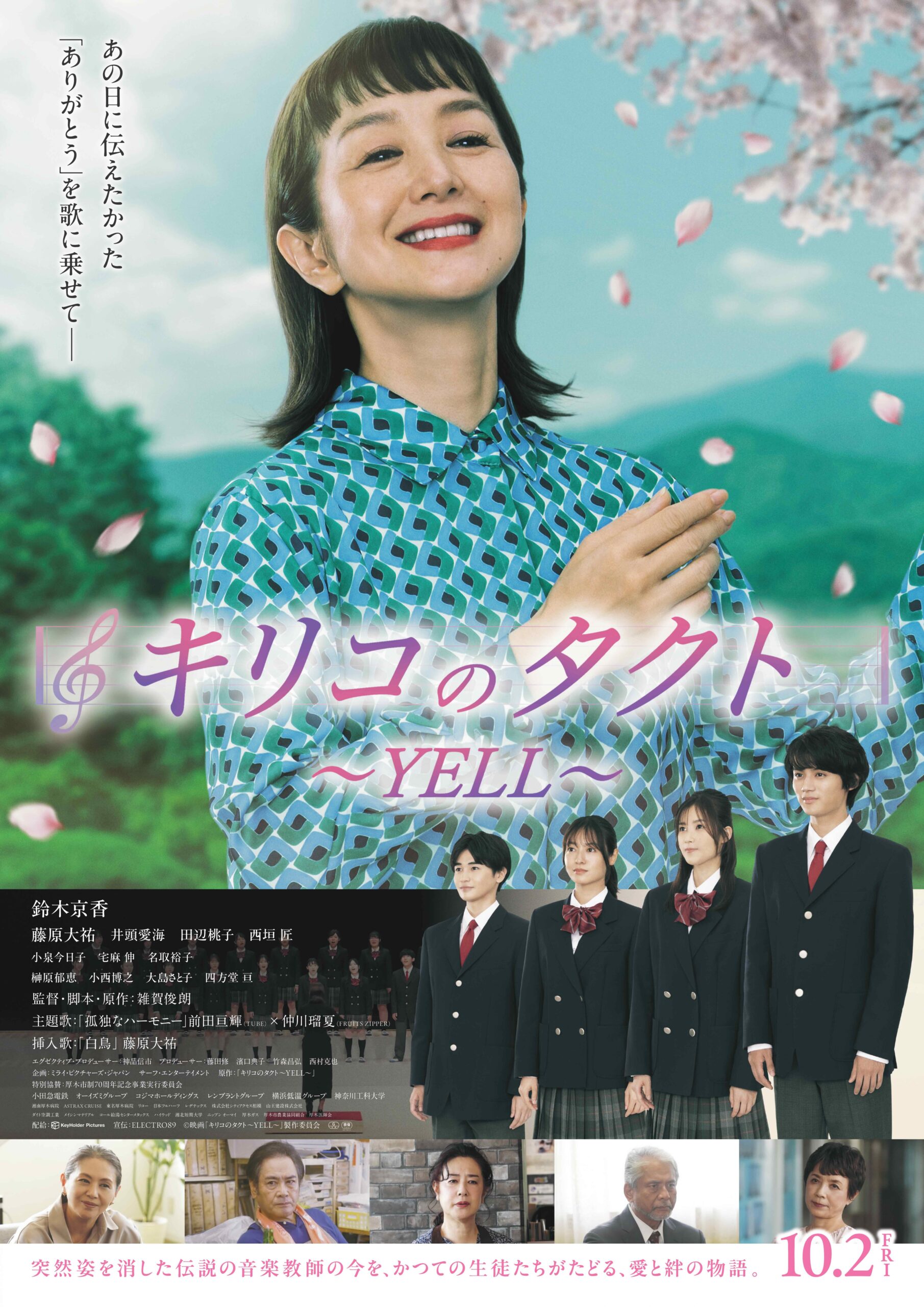 キリコのタクト YELL